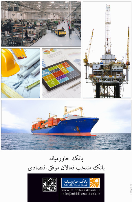 بانک منتخب فعالان موفق اقتصادی