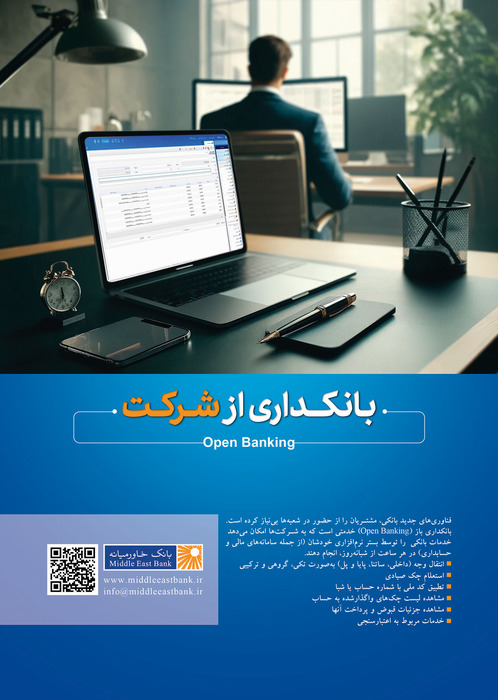 بانکداری از شرکت