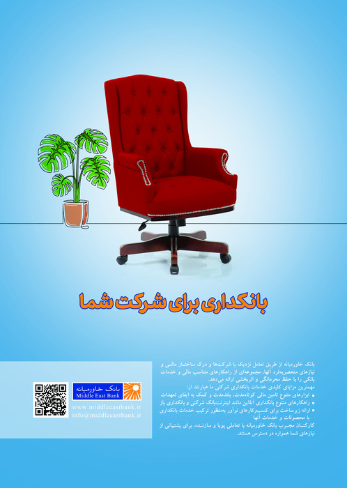 بانکداری شرکتی