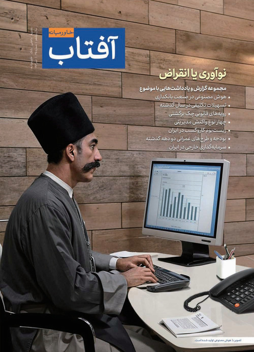 شماره 35، تیر ۱۴۰۳