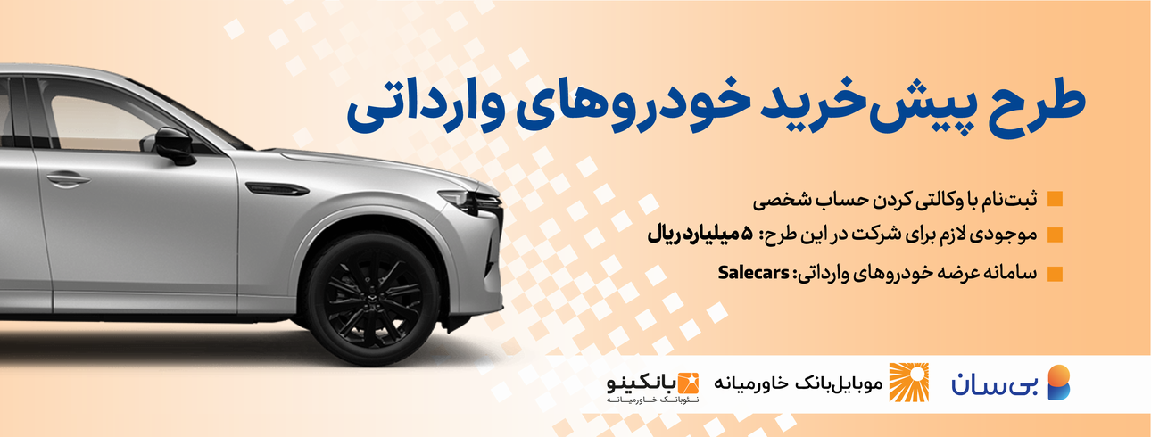 Salecars