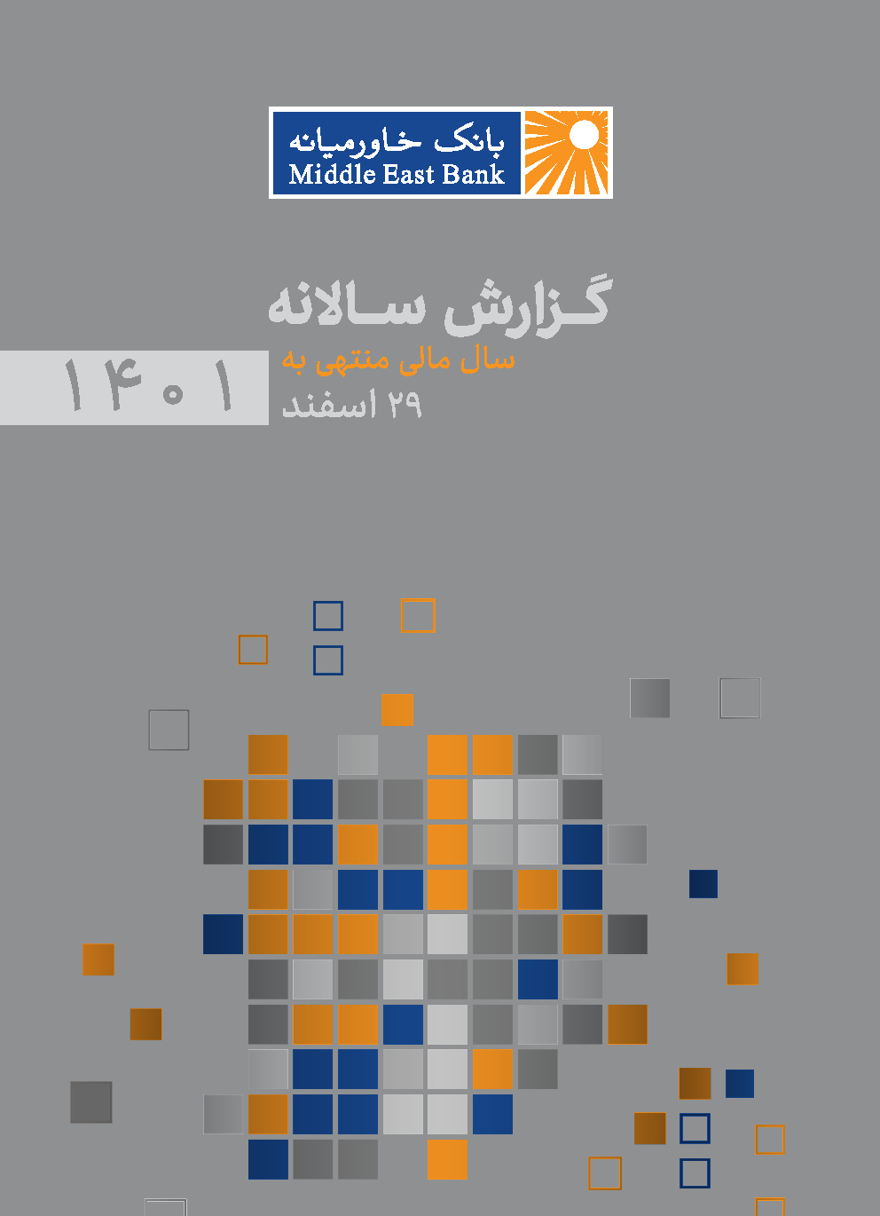 گزارش سالانه ۱۴۰۱