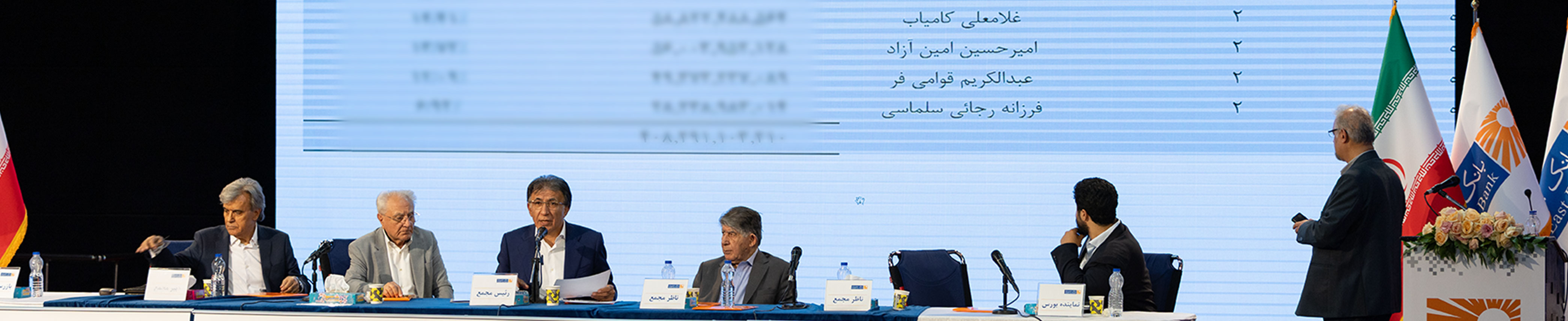 مجمع بانک خاورمیانه